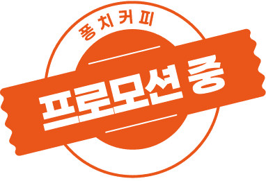퐁치커피