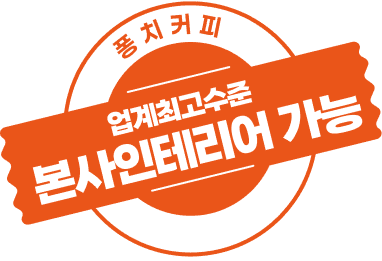 퐁치커피