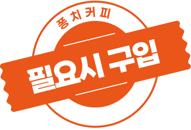 퐁치커피