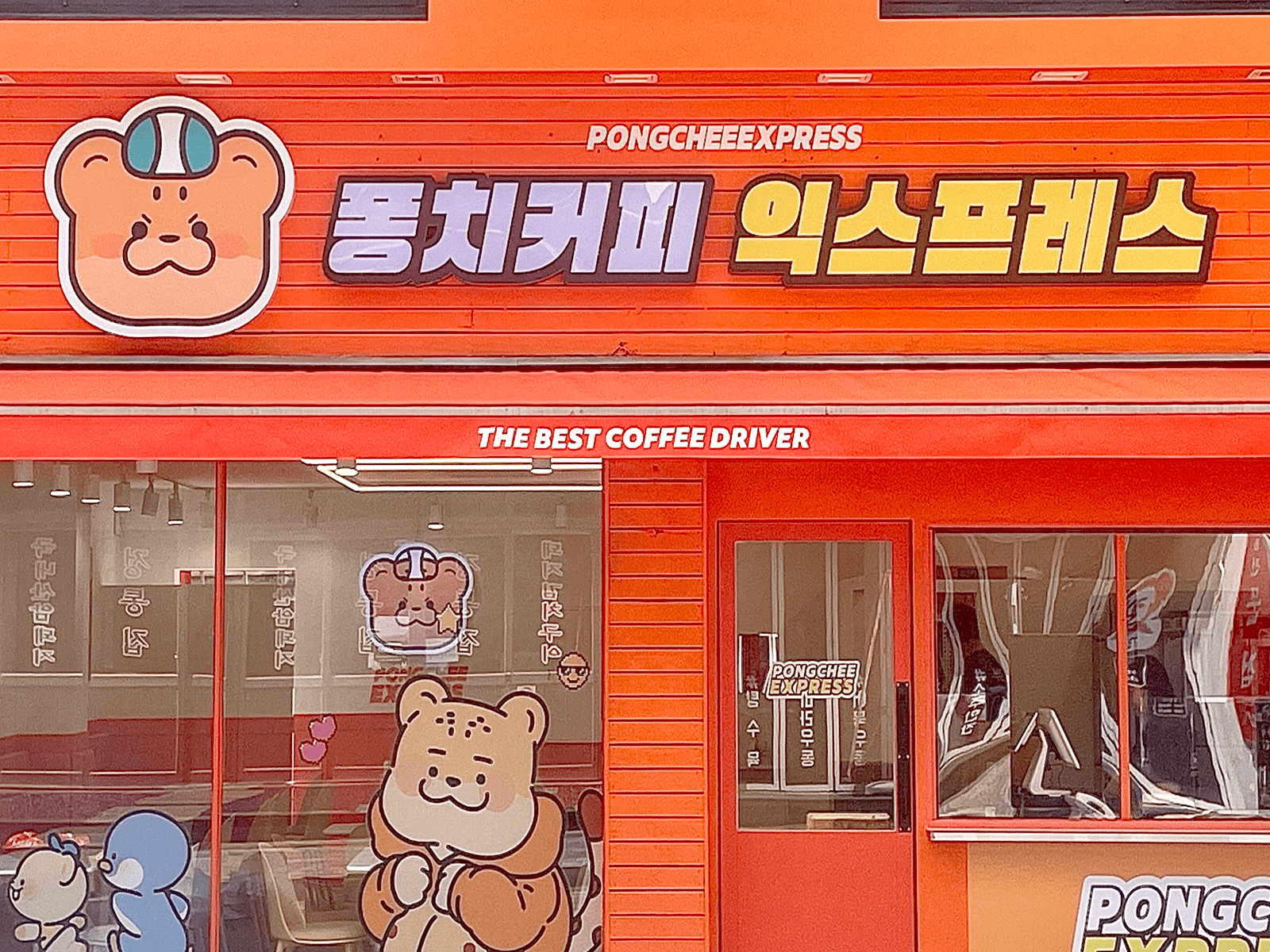 퐁치커피 인테리어