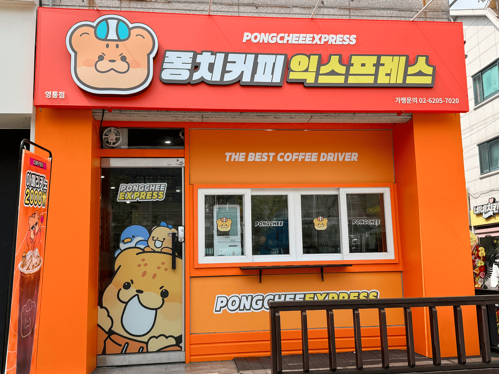 퐁치커피 인테리어