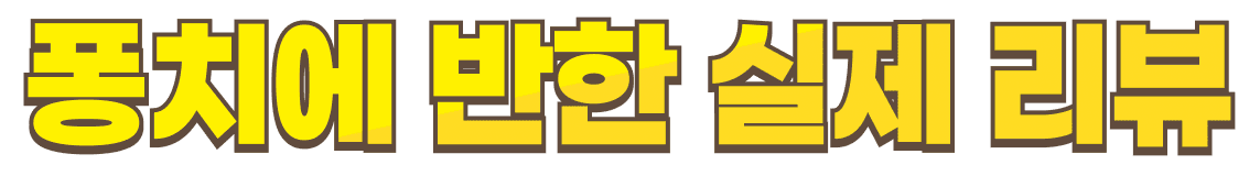 퐁치커피